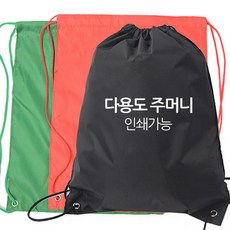 진흥라이프 다용도 주머니 신발 실내화 가방 인쇄가능