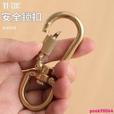 精品登山扣 diy鎖登山扣 黃銅配件 彈簧快掛扣 復古鑰匙扣 背包配件扣 包包扣, 圓-14*57mm1個裝