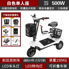 세발 3륜 전동스쿠터 삼륜 3발 전기 스쿠터 화이트 납산 36V/12AH, M. 디럭스 버전 빨간색 리튬 배터리단일 시트원 클릭, A. 24V