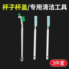 店長推薦 刷保溫盃盃蓋縫隙清洗刷清潔套裝洗吸管盃的小刷子洗盃子神器盃刷 GIGR273, 1-3款縫隙刷【3只裝】, 1個