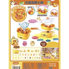 正品麥樂寶兒童過家家仿真廚具超市收銀機玩具男女孩節日送禮物, 1個, 3085仿真旋轉火鍋:如圖所示