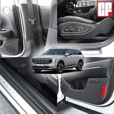 카프랜즈 호환 팰리세이드 풀체인지 LX3 도어커버 스크래치방지 보호 가드 몰딩 용품, 01 DJ_도어커버 - 카본