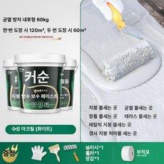 차열페인트 단열페인트 에폭시페인트, 1개, 1L, 1급 버전 발수 내마모 노화 화이트 60kg 120