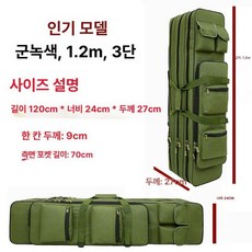 당구 큐가방 큐케이스 큣대 개인 보관함, 1개, 클래식 올리브그린 1.2m 3단