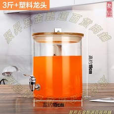 大容量玻璃果汁桶 帶不銹鋼龍頭與底座, 1個, 1.5L+塑膠龍頭, 1.5L