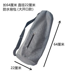 防水加長加寬大尺寸長筒瑜伽包帳篷架子折疊椅收納袋拉鏈便捷背袋 BZNP, 1個, 防水背包長64直徑22 拉鍊大開口
