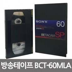 소니 베타캠 SP BCT-60MLA 방송용 비디오테이프 nys+92453Az