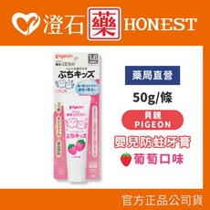 Pigeon 貝親 嬰兒防蛀牙膏 50g, 1個