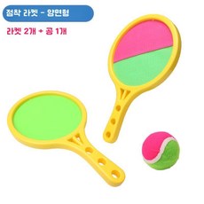 스티키볼 실내 야외 던지기 게임 태그놀이 타겟볼, 라켓글러브(2글러브+1볼)
