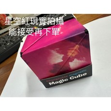 幾何魔方 磁力魔方 益智玩具, 1個, 星空紅