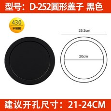 嵌入式檯面搖蓋垃圾桶 - 不鏽鋼翻蓋 廚房洗手台適用, D-252圓形蓋子(430材質)黑色18, 1個