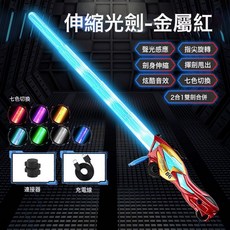 DFMEI 兒童光劍伸縮劍激光劍發光玩具熒光棒閃光棒禮物男孩玩具, 1個, 金屬紅:如圖