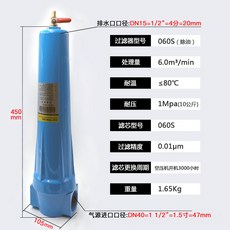 HOS 壓縮空氣 精密篩檢程式 015p 油水分離器 空壓機除水冷幹機乾燥 空氣過濾器 氣泵, 060S單支（除油）