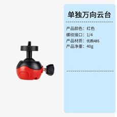 八爪魚三腳架 桌面手機支架 單反相機外出便攜可伸縮自拍桿 臺灣出貨, 【升級加硬八爪魚】單獨雲臺, 1個