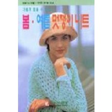 봄.여름 멋쟁이 니트 504, 라사라패션월드, 라사라편집부