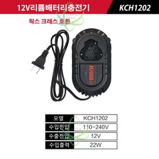 크레스 KRESS 12V 2.0ah배터리 KPB120 충전기 KCH1202 웍스 호환, 1개