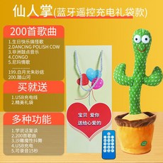 선인장 장난감 말하기 노래 춤 그네 인형 아기 달래기 선물, 15 블루투스+리모콘+선물봉투 충전발광선인장(조기교+말