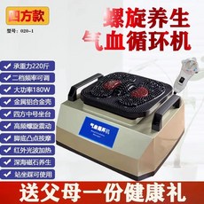 발마시지 진동 덜덜이 고주파 순환 발마사지 혈액 기계 발바닥 15단 지압, G. 020-1 유선 대형 180W 220근