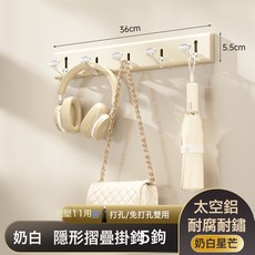DFMEI 免打孔門後掛鉤 雲感壁掛式衣帽鉤衛生間玄關強力掛鉤承重掛衣鉤, 1個, 奶白底板*星芒五鉤:如圖