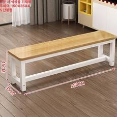 평벤치 장의자 다용도 가정용 현관용 스툴 대기실 휴게실 식당용 야외용 운동용, 길이 150