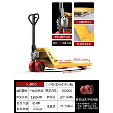 수동 지게차 유압 리프트 스태커 자키 포크 파렛트 운반기, 2톤 685 일체형 PU 휠 완전보강