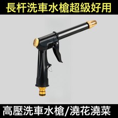 洗車高壓水槍家用增壓水槍套裝軟管澆菜澆花噴槍洗車工具, 水槍1把加金屬固定器1個:帶開關八一高壓水槍, 1cm