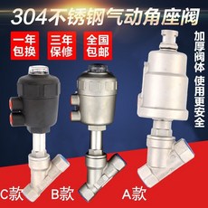 正品貨 304不銹鋼氣動角座閥門 Y型高溫蒸汽制氮設備氣控絲扣切斷閥，耐高溫高壓，自動化控制, 1個, C款塑料頭,DN15/4分