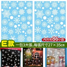 聖誕靜電貼 靜電玻璃貼 聖誕牆貼 DIY窗貼 佈置 櫥窗貼 可超取 聖誕節 聖誕壁貼 耶誕節 人魚朵朵, E款 雪花點系列