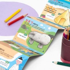 선사시대 북아트 추천, 1개, 기본