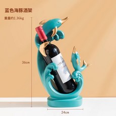 고양이 와인랙 보관 홀더 거치대 진열대 인테리어 와인병, X. 블루 돌핀 와인 랙 복지 에디션