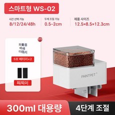 용디스토어 자동 수족관 피더 금붕어 타이머 거북이, 4단 300ml 사료통+배터리 포함, 1개, 1L