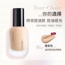 UODO 優沃朵 粉底液 30ml 乾皮混油皮愛用, 1個, #羽紗黑蓋 (油皮) W03暖膚色