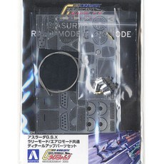 Asurada G.S.X Rally Mode Aero Mode Detail Up Parts