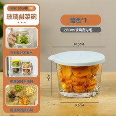 DFMEI 食品級醃製冰箱玻璃保鮮收納盒鹹菜儲存小罐子泡菜小碗密封罐, 1個