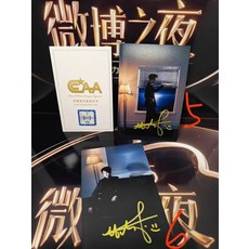 黃子弘凡親簽 微博之夜 禮盒 收藏送禮, 5, 樣式