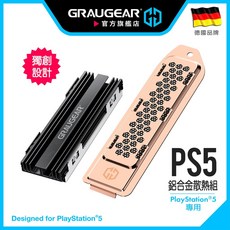 GRAUGEAR PS5 Pro/Slim 專用 SSD 散熱片 金屬防塵散熱蓋 鋁合金 PS5 SSD 散熱器套組, 1個, 舊款散熱套組-銅色, 舊款散熱套組-銅色