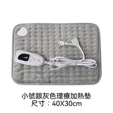 寵物電熱毯 可調節恆溫 過熱保護定時 熱敷墊, 1個, 銀灰色【30X40】TK-HP1612