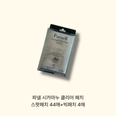 파넬 시카마누 클리어 패치 멀티 스팟패치 44매 + 빅패치 4매, 4개