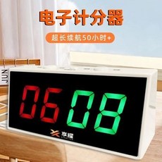 XY臺球電子計分器 萬能型記分器 籃球乒乓球臺球廳桌球計分牌, 1個, 檯球電子計分器萬能型記分器籃球乒乓球檯球