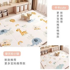 寶寶爬行墊 兒童遊戲墊 動物王國 奇妙旅行, 卡卡cute+摩天輪小鎮,180*160*1cm送身高貼