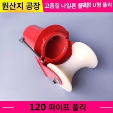 전기 케이블 슬라이드 캐스터 코너 직선 삼연관 브리지 평판 좌석형, 대형 U형 120 파이프