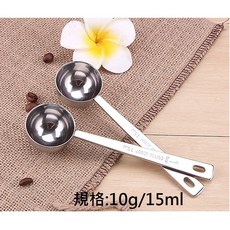 MFEI魅啡不銹鋼調酒器雪克壺奶茶飲品店專用搖搖杯酒吧冷飲搖盅長柄不銹鋼吧勺長柄不銹鋼量勺子10克, 1個, 不銹鋼量勺子10克