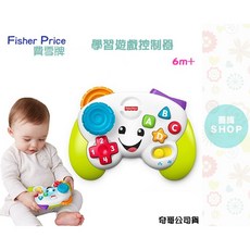 Fisher-Price 費雪學習遊戲控制器，聲光互動玩具，激發感官發展，安全材質, 1個