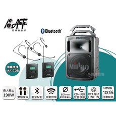 MIPRO MA-708 移動式無線擴音機 藍芽/CD/USB/雙頻/搭耳掛麥克風/190W/台灣製造, MU-53HNS(膚)*2