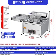 재미지니 튀김기연통 기름반환팬 전기 튀김기전용, 54.기계식 데스크탑 싱글 17L 220 V 5KW, 기본 색상