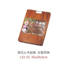 桃花心木砧板-全板四角 木製砧板 切菜板 實木砧板, 1個, L33-35桃花心木砧板(全板-四角)