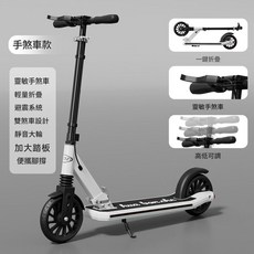 hua.bon.she 兒童滑板車 輕量折疊 避震系統 手剎款, 白色 手剎款 減震 摺疊 靜音輪, 1個
