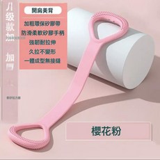 8字可調節拉力器女開背練背彈力帶開肩家用拉背神器拉伸健身瑜伽, 1個, 不可調節普通款【粉色1個】