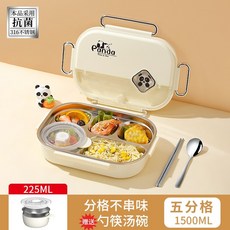 卡通兒童便當盒 316不鏽鋼飯盒 學生飯盒 可微波加熱 保溫飯盒 分隔餐盒 午餐盒 餐盤, 米色-5格【無袋】, 1個