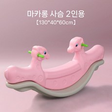 후니직구 더블 기린 시소 놀이, 사슴 2인 분홍색